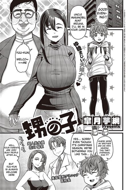 Artist Satsuki Imonet Popular Nhentai Hentai Doujinshi And Manga