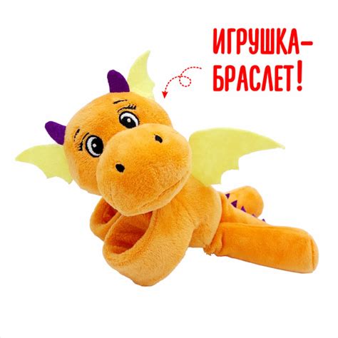 Мягкая игрушка-браслет Символ года "Обнимаш" - купить с доставкой по ...