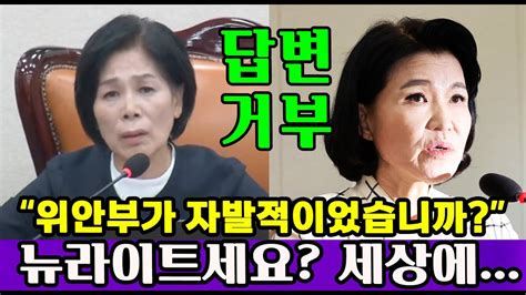 최민희 버럭 이걸 답 못해 대한민국 국민 맞아“이진숙 친일적 사상 검증 질문들에 답변 거부 답변하지 않겠습니다