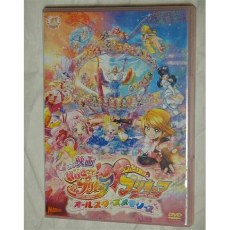 映画hugっとプリキュア♡ふたりはプリキュア オールスターズメモリーズ Dvdの通販 By 動物農場s Shop｜ラクマ