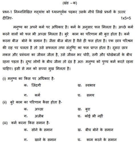 Cbse Class Hindi Sample Paper Set K