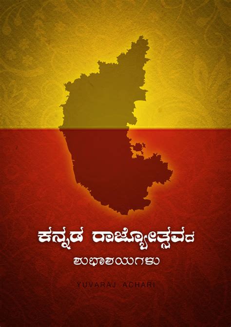 Happy kannada rajyotsava shlok sports village – Artofit