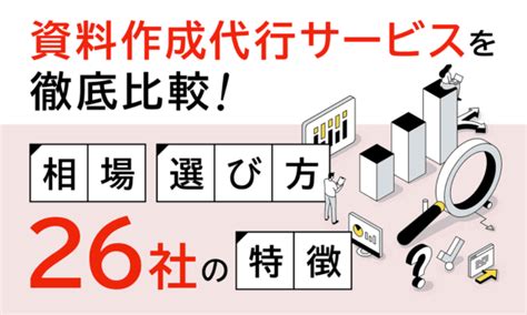 わかりやすい中期経営計画とは？厳選12事例をポイント解説！ Document Studio ビジネス資料作成支援メディア