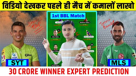 THU Vs STA Dream 11 Team Prediction THU Vs STA Fantasy Team Thu Vs