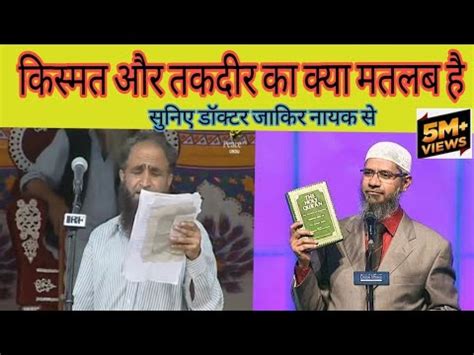 Dr Zakir Naik Reply To Hindu Dr Zakir