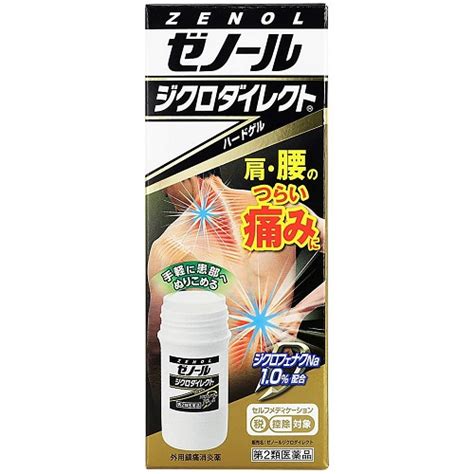 【薬剤師解説】肩こりに効果のある塗り薬 おすすめの市販薬 9選 Eparkくすりの窓口コラム｜ヘルスケア情報