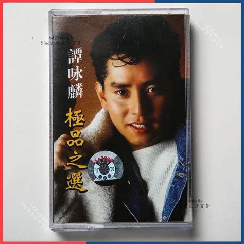 全新收藏💿 絕版磁帶 經典歌曲 譚詠麟 極品之選 全新未拆 粵語 蝦皮購物