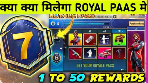 Month Royal Pass To Rp Rewards M Royal Pass Leaks M