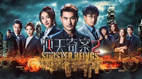 《逆天奇案2》首播口碑大爆！港产警匪剧都这么拍，何愁没观众？