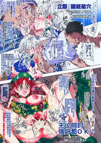 Jiyuu Fuuzoku Gensoukyou Full Color Nhentai Hentai Doujinshi And Manga