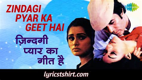 ज़िन्दगी प्यार का गीत है Zindagi Pyar Ka Geet Hai lyrics in Hindi