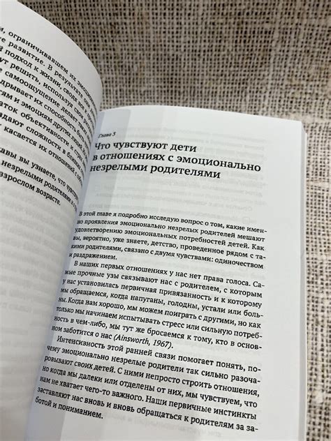 Линдси К. Гибсон | Взрослые дети эмоционально незрелых родителей Book📚 ...