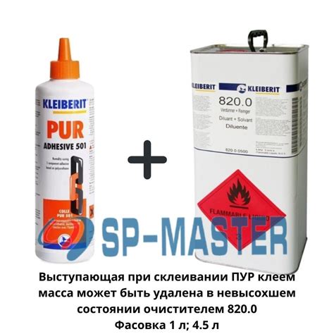 Клейберит ПУР 501.0 (1 кг) полиуретановый клей для реставрации и ...