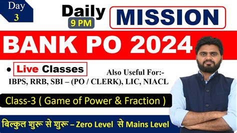 Day 3 Mission BANK PO 2024 Multiplication Trick SBI PO IBPS PO