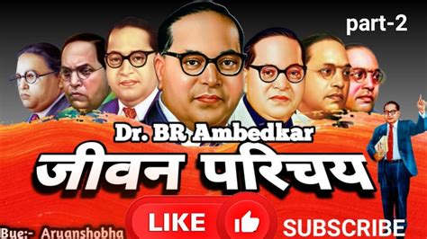 The Life Struggles And Legacy Of Dr B R Ambedkar Ambedkar Jayanti Rise Of A Dalit Leader