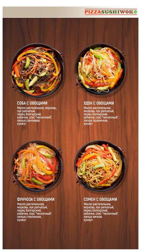 Заказать лапшу - Китайская лапша в коробочках в Москве | Wok