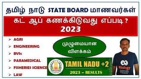 How To Calculate Cut Off Marks In 12th 2023 12th Cut Off Marks 2023