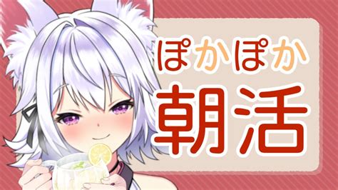 【雑談】12月最初の朝活！あったかい飲み物が飲みたい季節【アルバ／vtuber】 Youtube