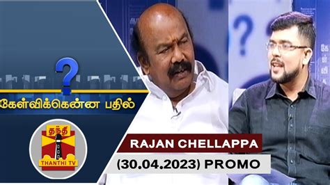 30042023 Kelvikkenna Bathil Exclusive Interview With Rajan