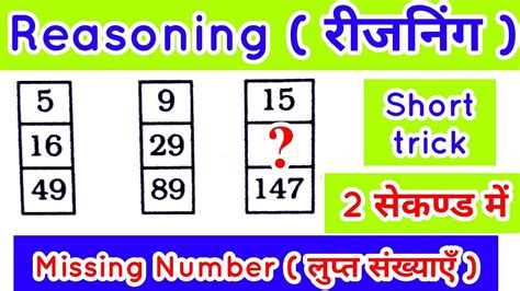 Reasoning Top Questions For Group D Ssc Gd Rpf Up Police Vdo Ssc