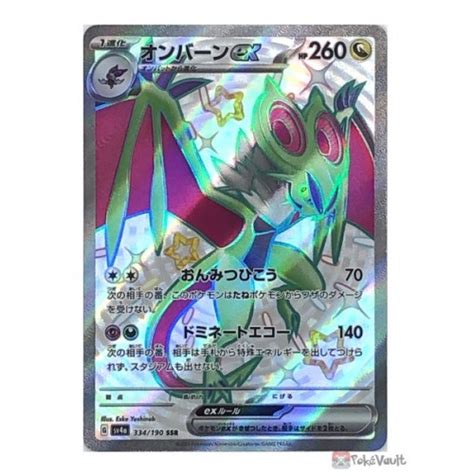 Pokemon 2023 SV4a Shiny Treasure EX Noivern EX Shiny Secret Rare Holo Card #334/190