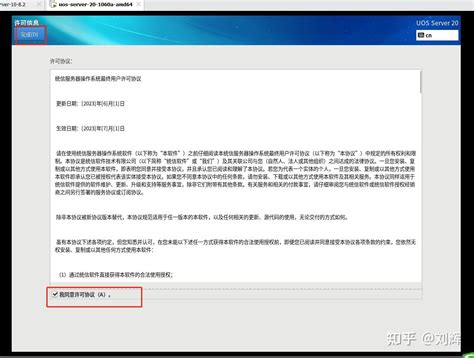 统信服务器操作系统安装uos Server 20 1060a Amd64 知乎
