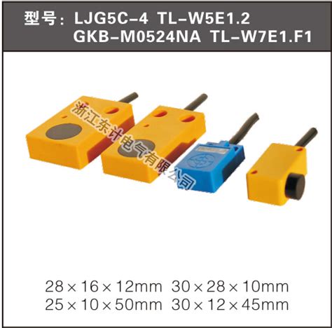 LJG5C 4 TL W5E1 2 浙江东计电气有限公司