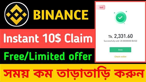 Binance Instant 10 Claim Binance New Offer Today Binance Exchange