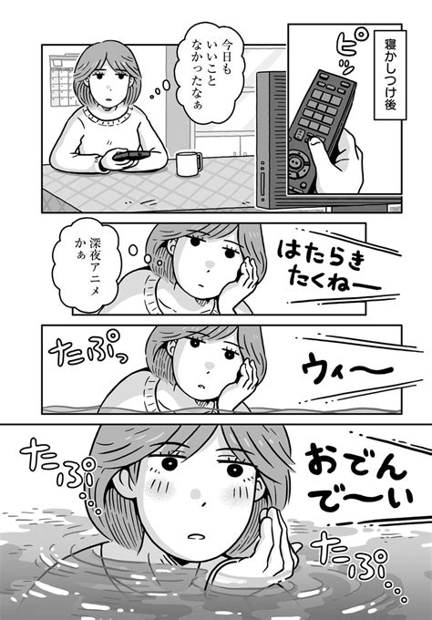 にじいろポッケ設立時の実話漫画再掲「同人イベントに行きたすぎて託児所を作りました」第1話 日々の子育てに限界を感じていたママが、ある日突然