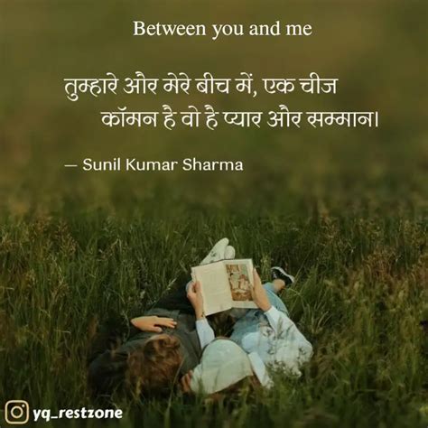 तमहर और मर बच म Quotes Writings by Sunil Kumar Sharma