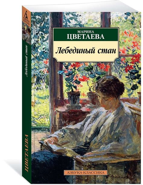 Стихи Цветаевой Картинки - 61 фото