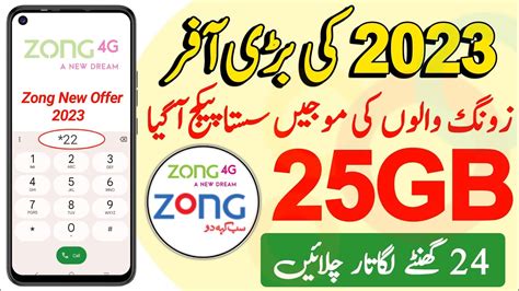 Zong New Offer 2023 Zong 25GB Internet Package Zong Internet