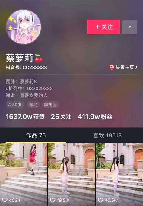 Hot girl Tik Tok Trung Quốc nửa triệu followers bị bóc mẽ mặt giả gia thế giả