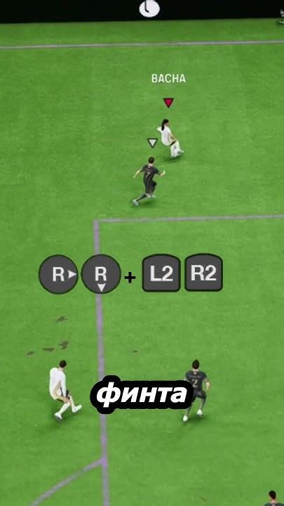 ОБМАНОЧКА , отмена финта L2 R2 🧠 - YouTube