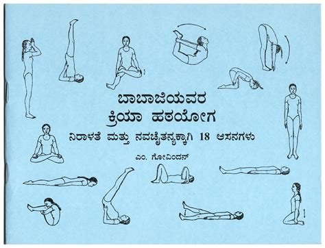 Types Of Yoga Asanas 4
