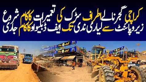 Karachi Gujar Nala Project Construction Work Update Fwo Cafe Pyala