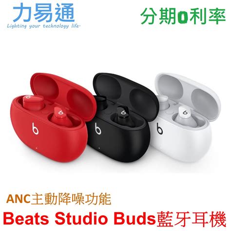 Beats Studio Buds 真無線降噪入耳式耳機 【apple公司貨】 蝦皮購物