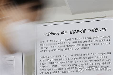 의대 2천명 증원 쐐기 박았다의사들 증원 철회하라 반발 나무뉴스