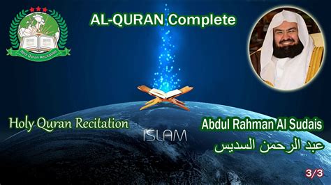 Holy Quran Complete Abdul Rahman Al Sudais 33 عبد الرحمن السديس