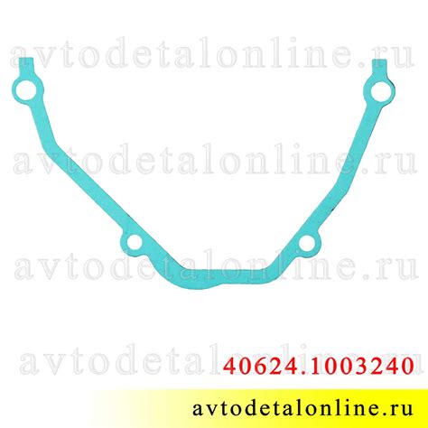 Прокладка передней крышки головки цилиндров УАЗ, с дв. ЗМЗ-40924, 40524 ...
