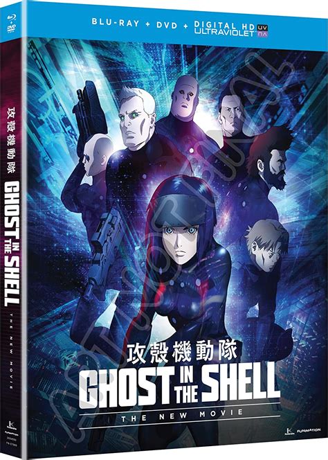 Jp Ghost In The Shell 攻殻機動隊 新劇場版 Ghost In The Shell New