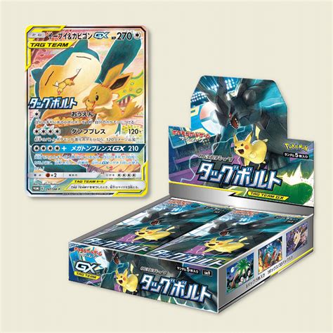 ポケカ Box購入特典のsm Pプロモカードすべてまとめるシリーズ第4弾（全5回）｜ポケブーンプロモカードを読むnote