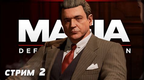 ДЕЛО САЛЬЕРИ | MAFIA: DEFINITIVE EDITION Прохождение | МАФИЯ ДЕФИНИТИВ ...