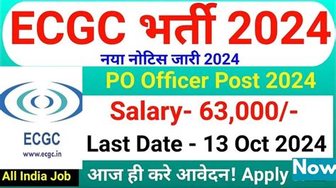 Ecgc Po Officer Recruitment Permanent Jobs Latest Jobs