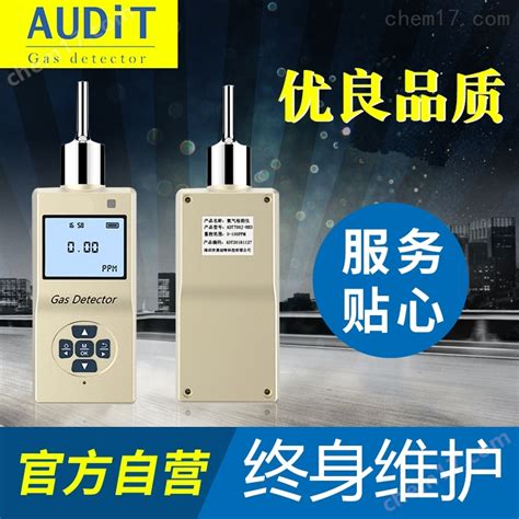 Adt700j H2 便携式氢气气体测控仪氢气检测仪 深圳市奥迪特科技有限公司