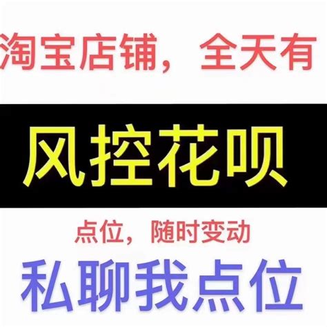 信用卡，花呗，京东白条，白条，美团月付，分付分期乐，任性花，唯品会，去哪儿，得物。各种平台，风控限制 Niu0004 Twitter