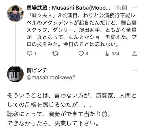 Norikazu Naoi On Twitter 何だこの胸糞は。。。