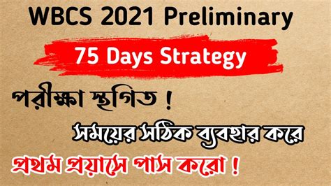 Wbcs Preliminary Days Strategy For Beginners Effective