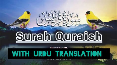 Learn Surah Al Quraish With Tajweed Surah Quraish Word By Word