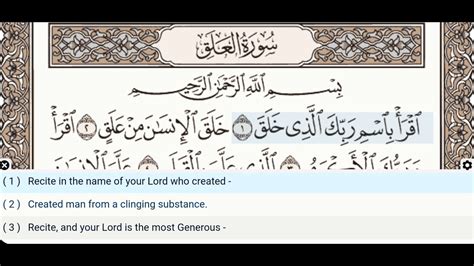 96 Surah Al Alaq Abdullah Basfar Quran Recitation Arabic Text English Translation Youtube